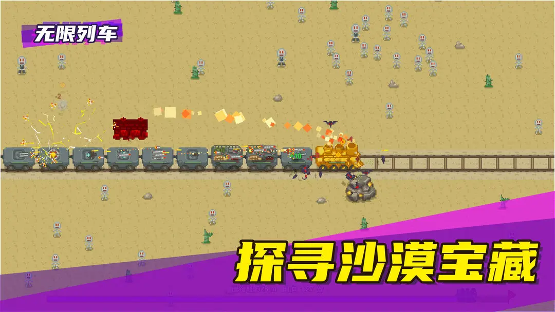无限列车官方版 第1张图片