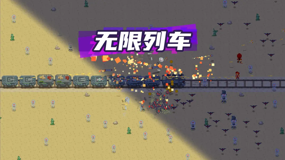 无限列车官方版 第3张图片