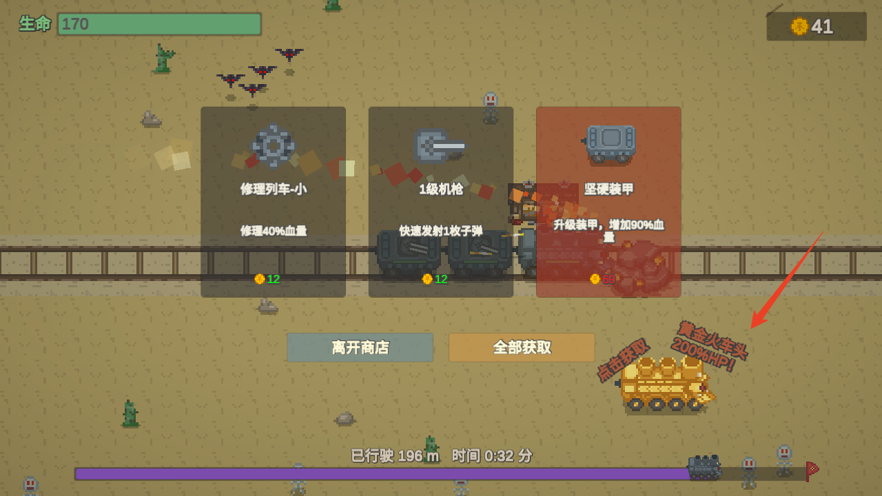 新手攻略截图5