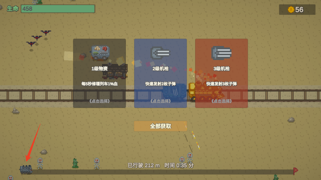 新手攻略截图9