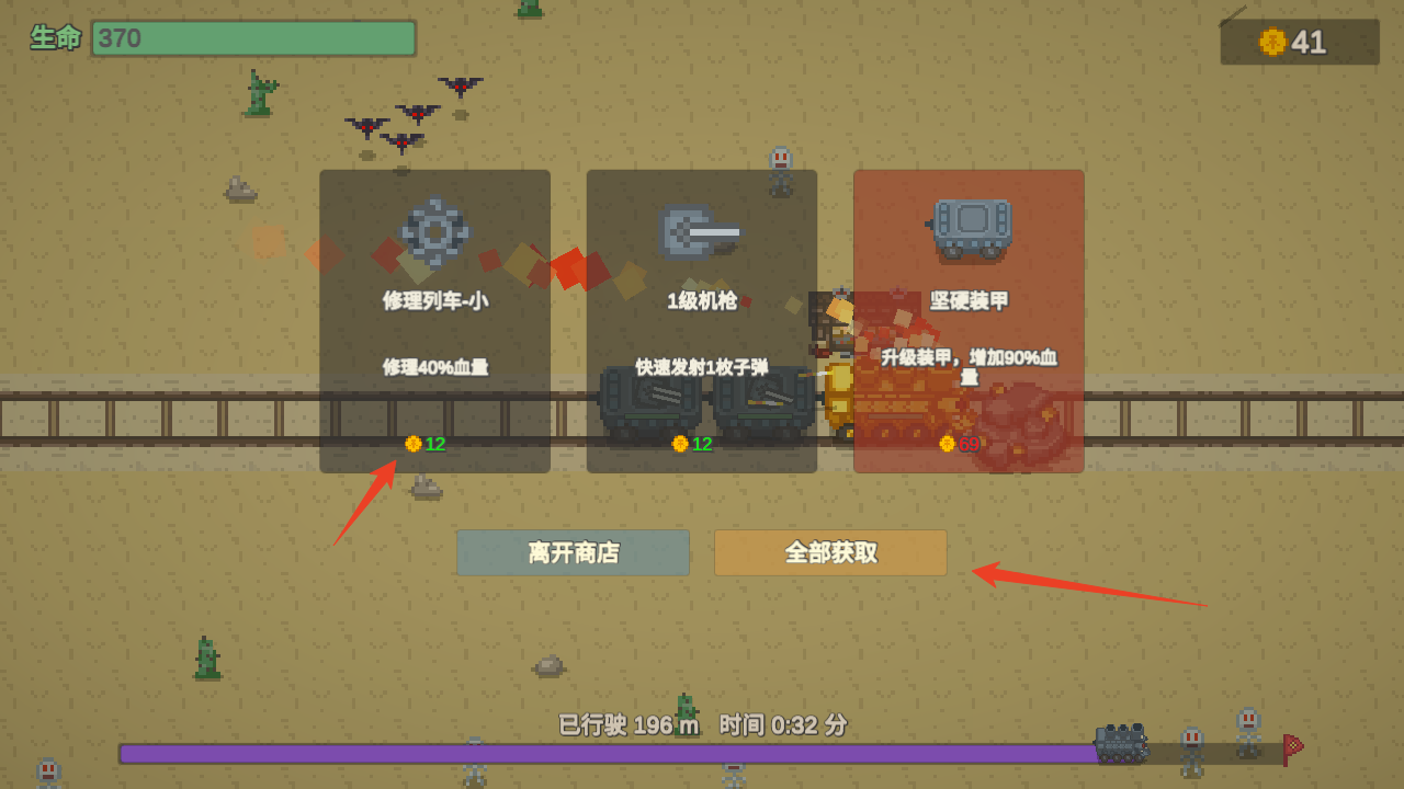 新手攻略截图7