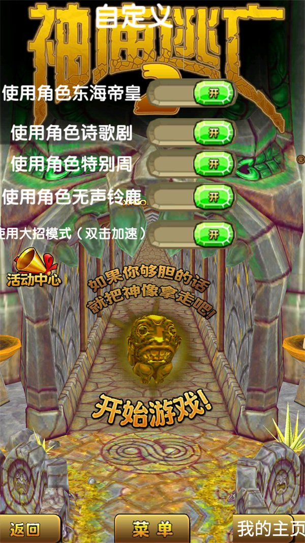 哈基逃亡2最新版下载 第1张图片
