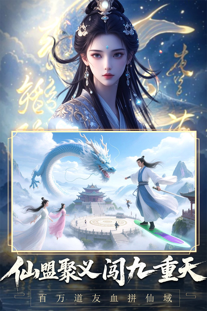 辰东群侠传手游截图4