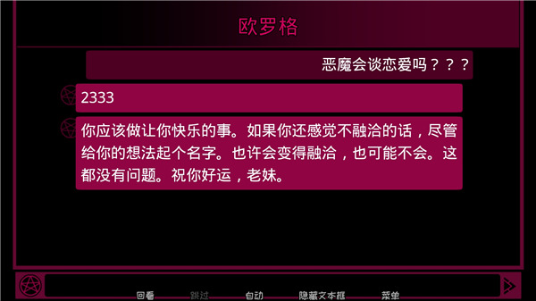 契约恶魔中文版下载 第3张图片