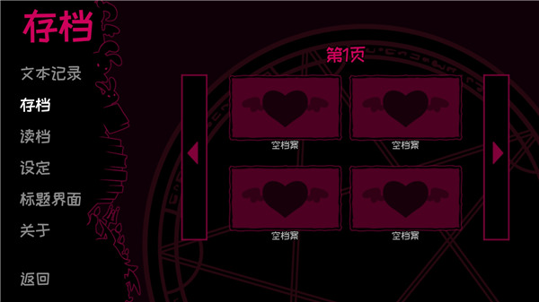 契约恶魔中文版下载 第1张图片