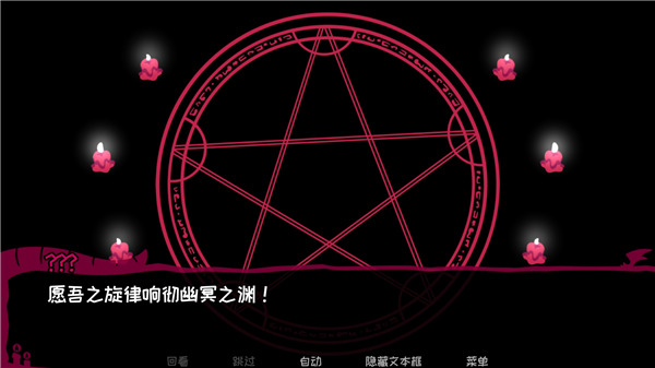 契约恶魔中文版下载 第4张图片