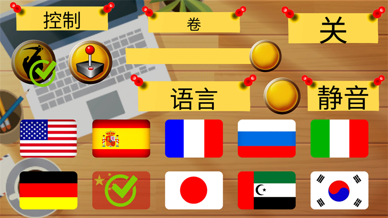 游戏攻略截图2
