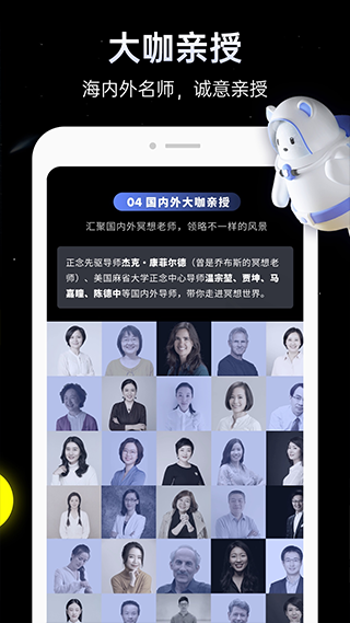 冥想星球睡眠app官方版下载 第4张图片