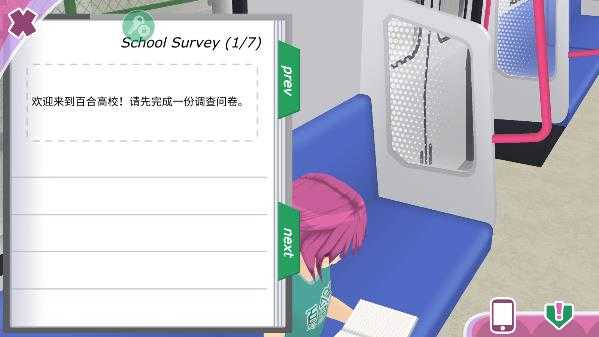 都市少女破解版地图免费无限金币 第3张图片