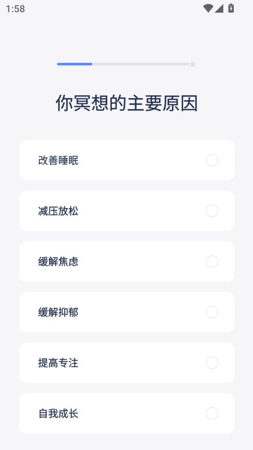 使用方法截图1