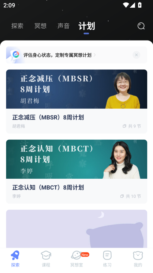 使用方法截图4