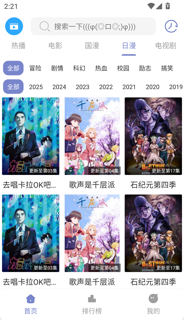 全影视app下载安装 第2张图片