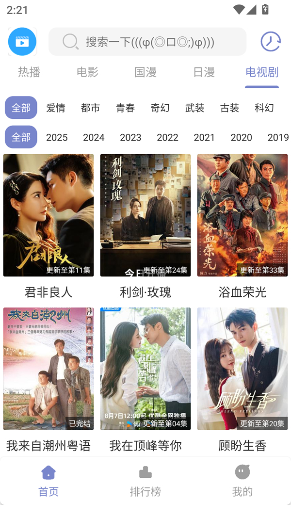 全影视app下载安装 第1张图片