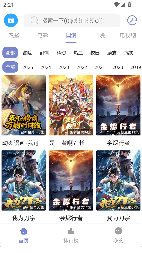 全影视app下载安装 第3张图片