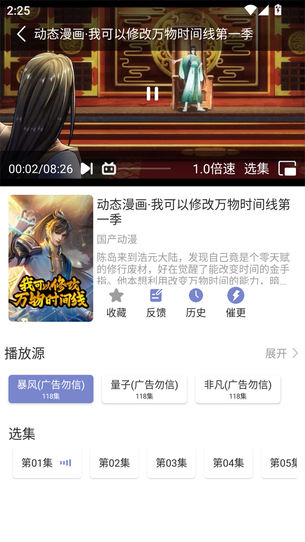 使用方法截图2