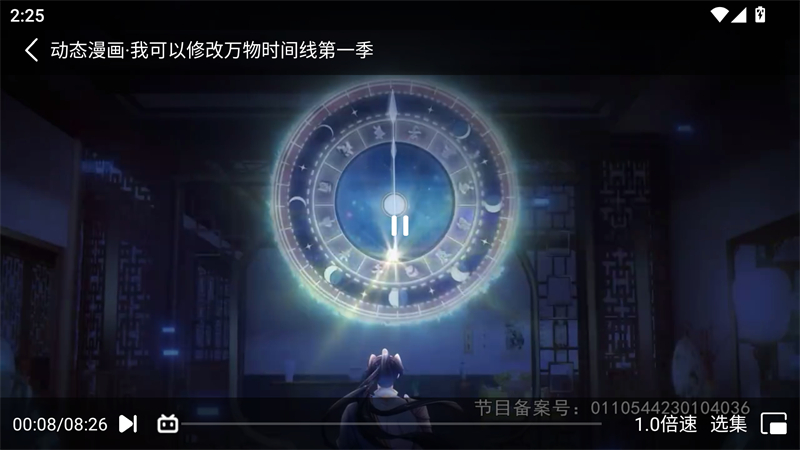 使用方法截图4