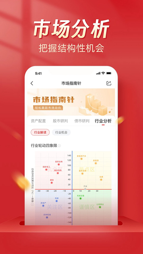 Beta理财师app官方版下载 第1张图片