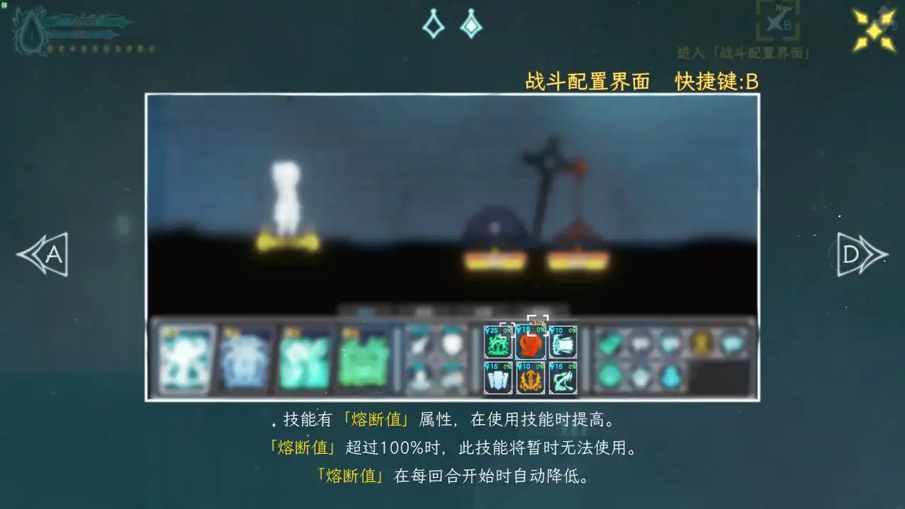 战斗系统截图6