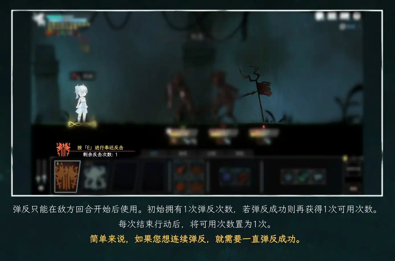 战斗系统截图8