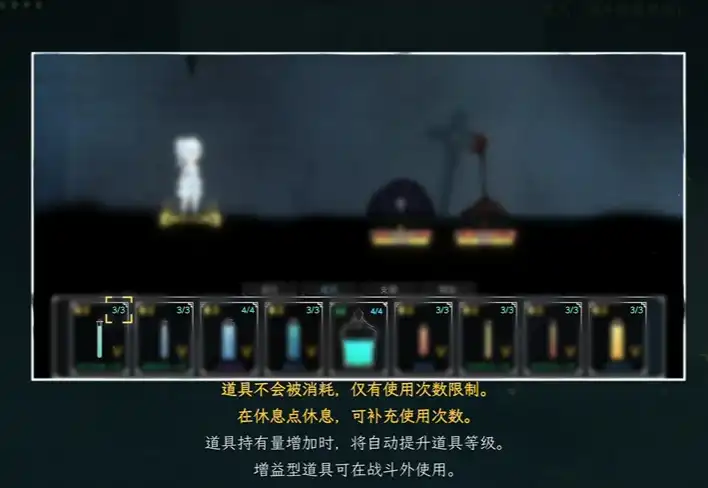 战斗系统截图7