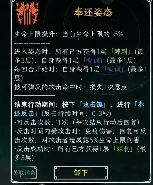 战斗系统截图9