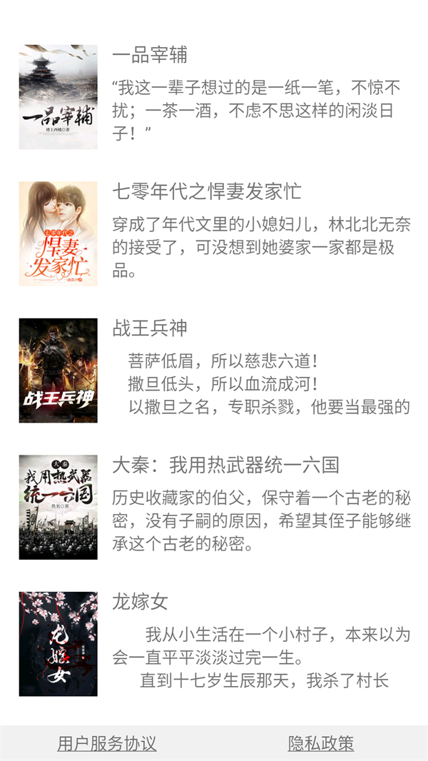 野花书坊app下载安装 第3张图片