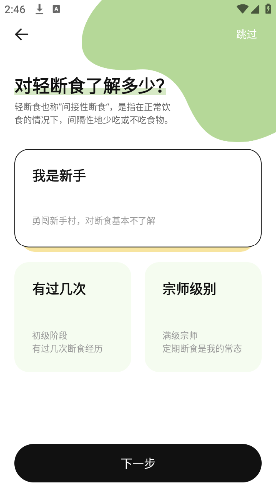 如何使用截图2