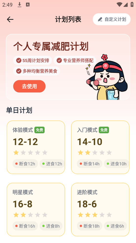 如何使用截图4