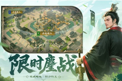 问鼎三国官方版 第1张图片