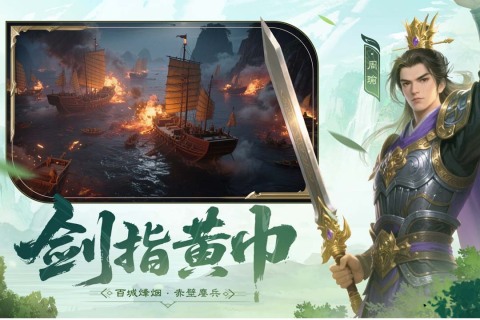 问鼎三国官方版 第3张图片