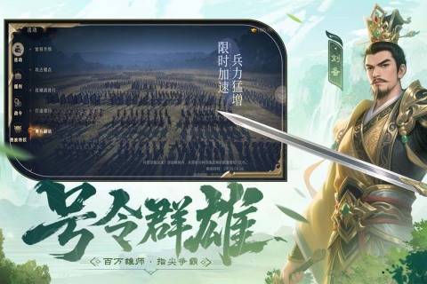 问鼎三国官方版 第4张图片