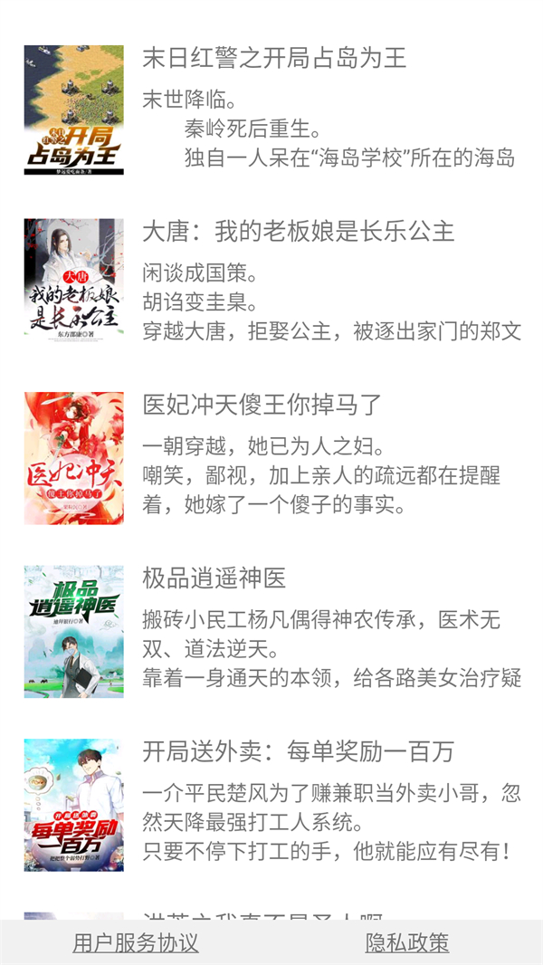 使用方法截图1