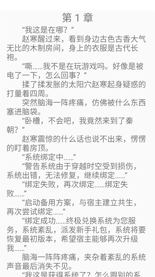 使用方法截图2