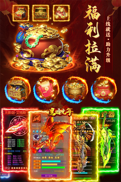 黑暗光年0.1折平台 第5张图片