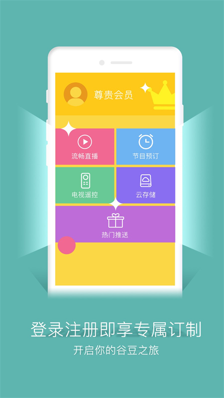 谷豆TV最新版下载 第4张图片