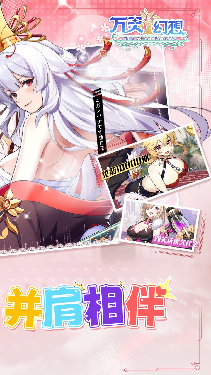 万灵幻想0.05折版 第2张图片