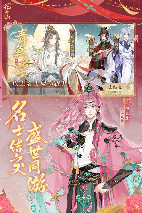 花亦山心之月破解版无限花诏令 第3张图片