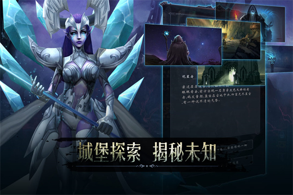黑暗城堡单机破解版 第2张图片