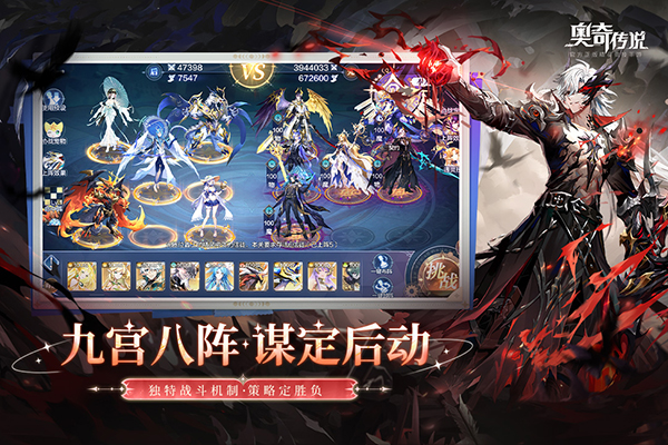 奥奇传说最新破解版 第1张图片