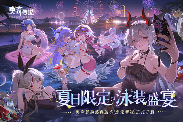 奥奇传说最新破解版 第2张图片