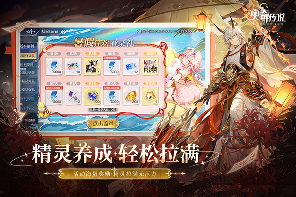 奥奇传说最新破解版 第4张图片