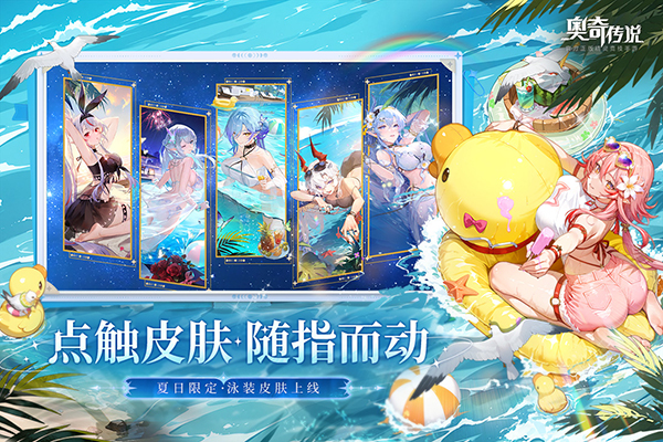 奥奇传说最新破解版 第5张图片