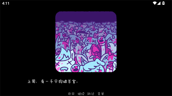 游玩教程截图3