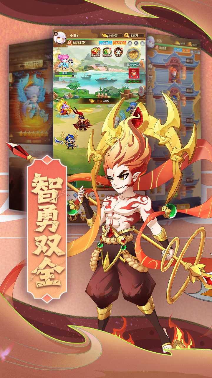 颤抖吧三国0.1折版 第1张图片