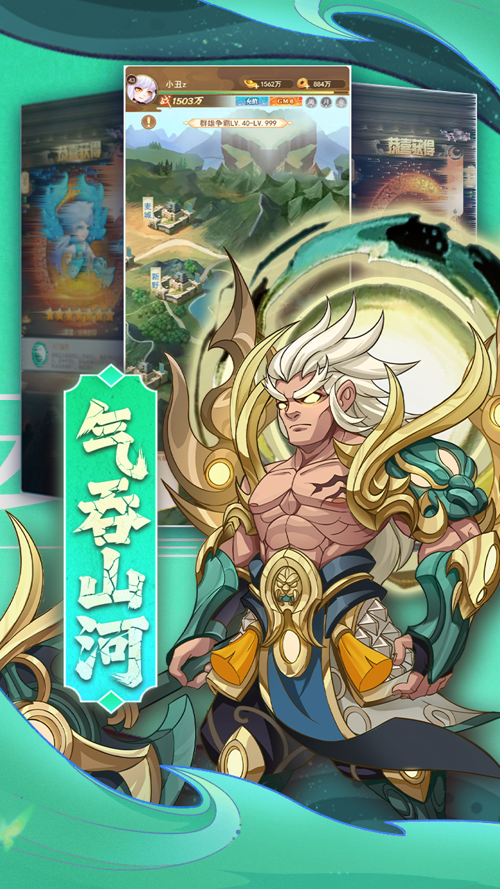 颤抖吧三国0.1折版 第5张图片