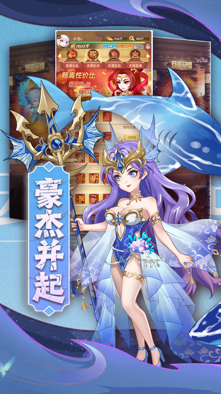 颤抖吧三国0.1折版 第3张图片