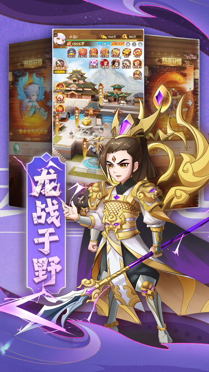 颤抖吧三国0.1折版 第4张图片