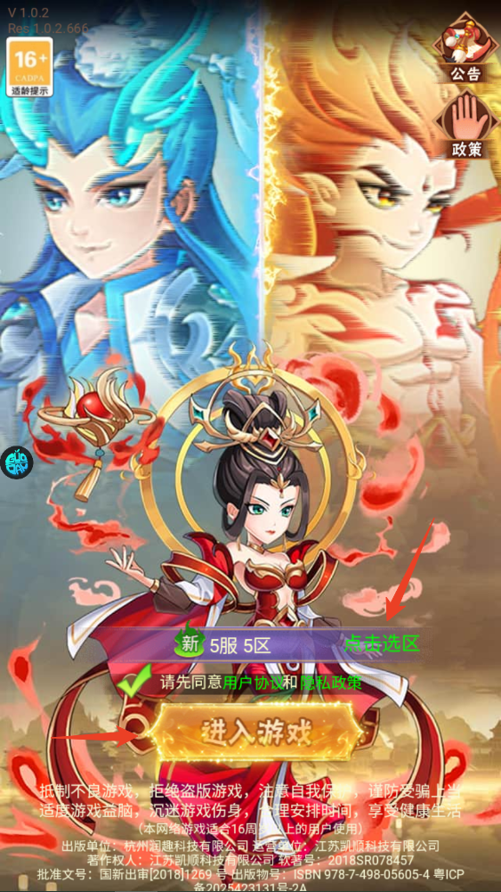 新手攻略截图1