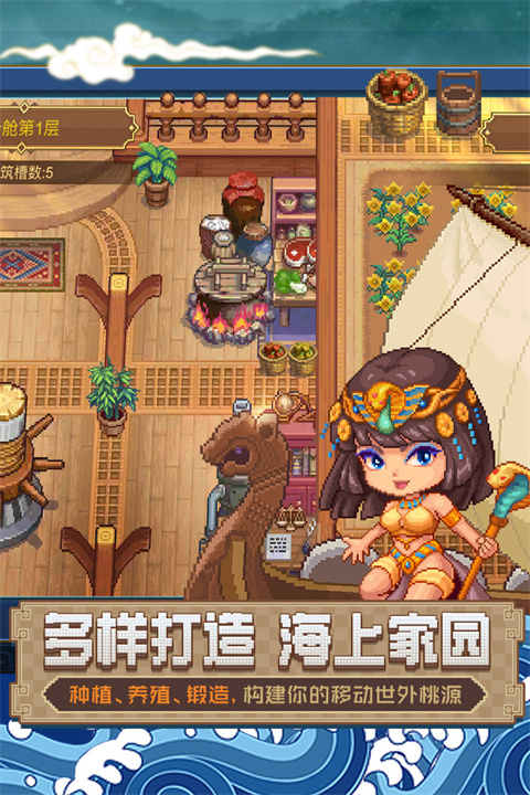 航海日记2地图全解锁版 第2张图片