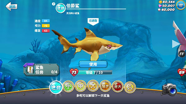 游戏攻略